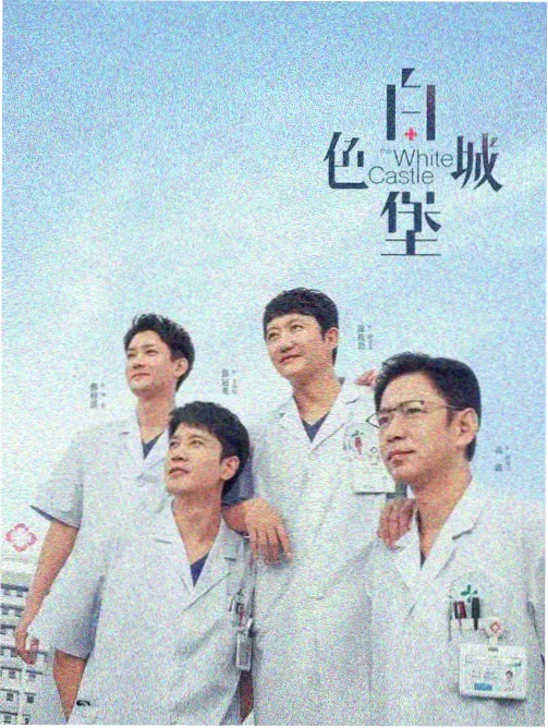 大江大河